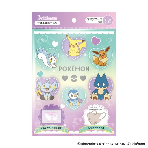 【２０個セット】 横井定 3D 不織布マスク ポケモン(5枚入)×２０個セット【正規品】【mor】【ご注文後発送までに3週間前後頂戴する場合がございます】