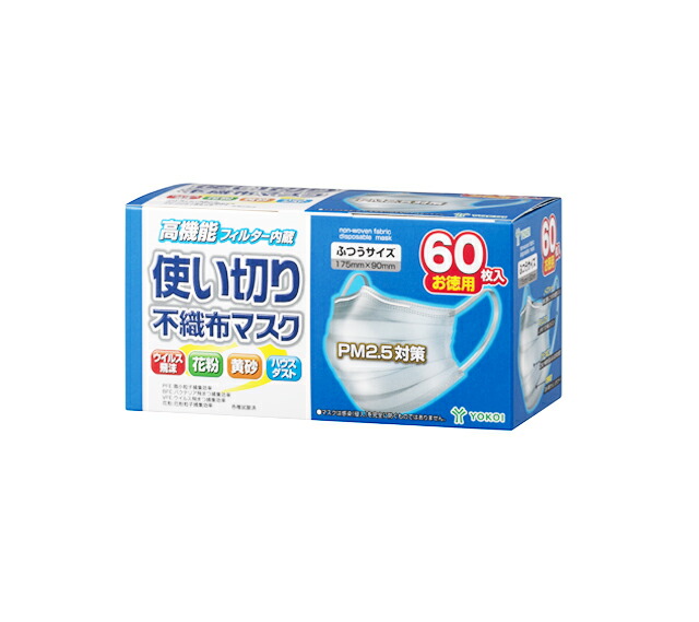 【３０個セット】 ヨコイ　使い切り不織布マスク ふつう　60枚入&times;３０個セット【正規品】【k】【ご注文後発送までに2週間前後頂戴する場合がございます】｜キュー バザール 8,277円