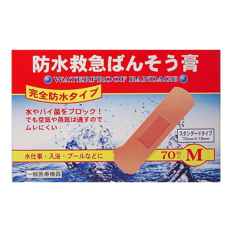 【３０個仕掛ける】 共立医薬品製作 雨合羽救急ばんそう膏 完膚なきまで雨合羽印字機 M大きさ 70枚入×３０個仕掛ける【置き目品】