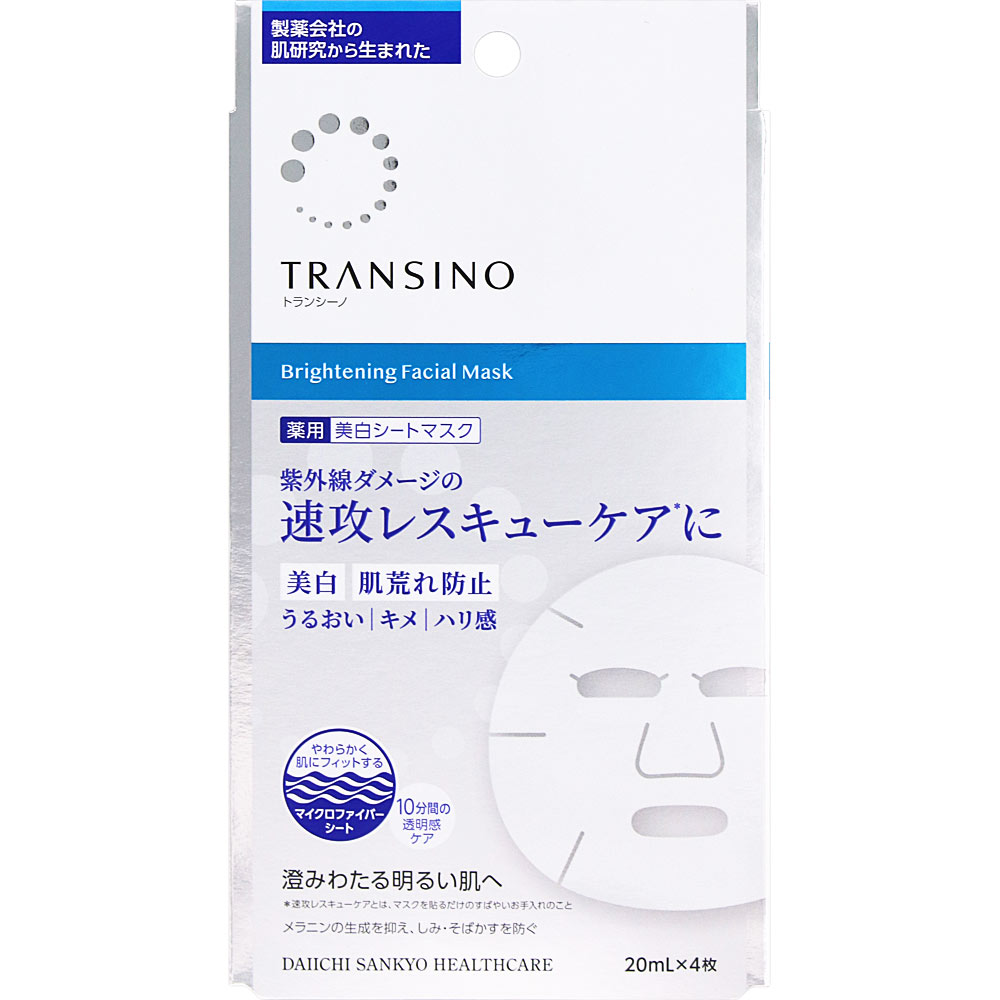 【５個セット】 トランシーノ薬用ブライトニングフェイシャルマスク(4枚入)×５個セット【正規品】