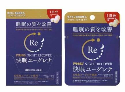 【１０個セット】 アリナミン ナイトリカバー 快眠ユーグレナ(3粒×10袋入)×１０個セット【正規品】 ※軽減税率対象品