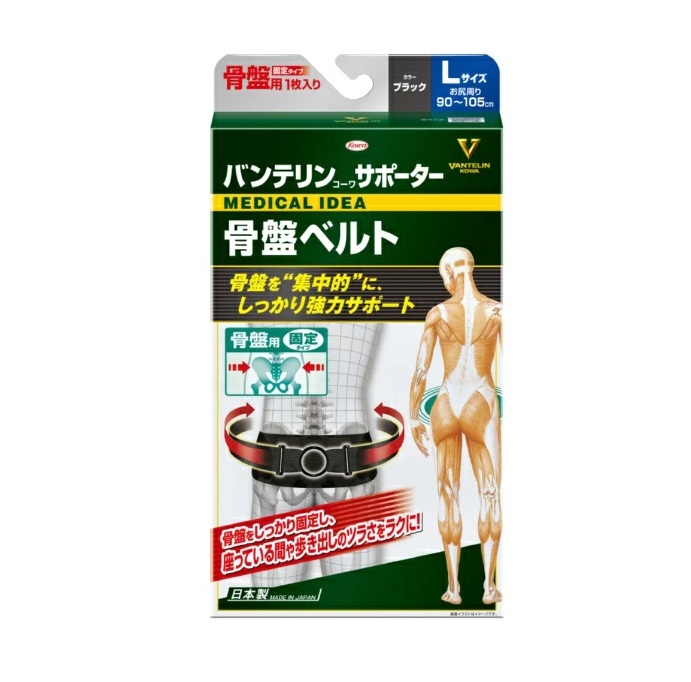 【１０個書き割り】 興和 バンテリンコーワサポーター 骨盤帯三尺帯 L 黒いこと(1個)×１０個書き割り【定まり品】