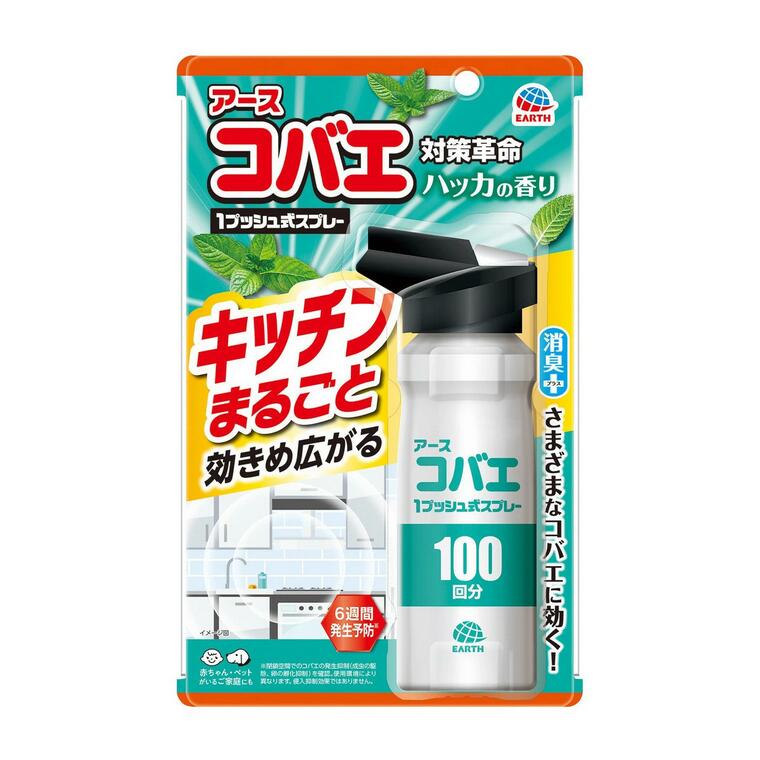 【20個セット】 アース コバエ キッチンまるごと 1プッシュ式スプレー 100回分(115ml)×20個セット【正規品】|キュー バザール