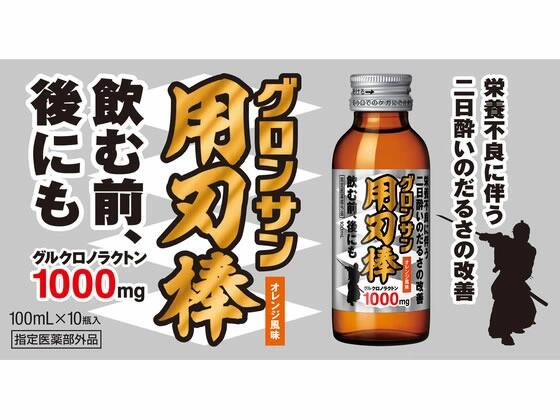【10個セット】 グロンサン用刃棒(100ml×10本入)×10個セット【正規品】|キュー バザール