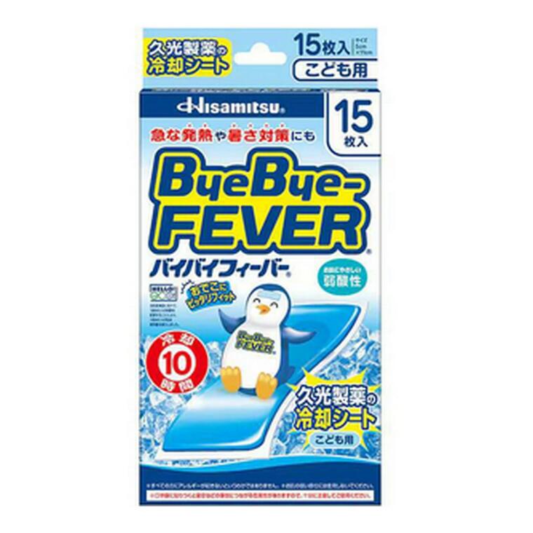 【２０個書き割り】 久光製薬 バイバイフィーバー こども用 15枚入×２０個書き割り【定まり品】