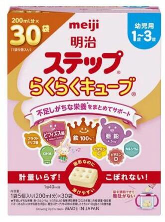 【１０個セット】 明治ステップ らくらくキューブ(28g&times;30袋入)&times;１０個セット【正規品】※軽減税率対象品｜キュー バザール 25,259円