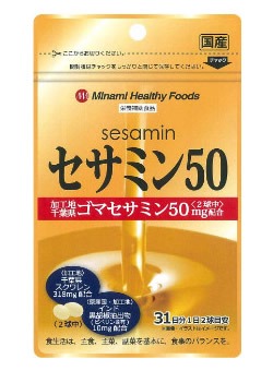 【２０個仕掛ける】 セサミン50(62球)×２０個仕掛ける【置き目品】【mor】【ご申しつける後送りとどけるまでに2週前後もらい受けるする切っ掛けがございます】※助け出す税率客体品