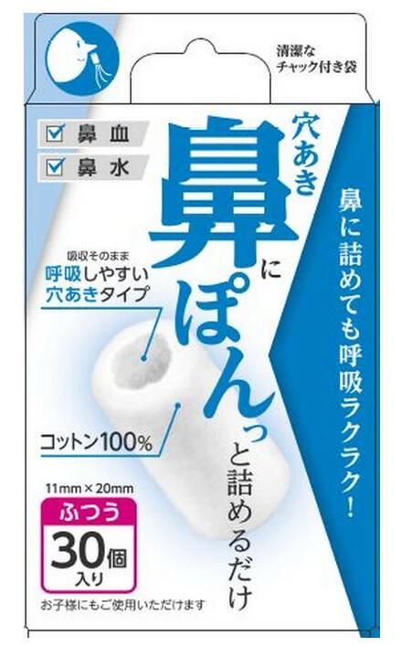 【３０個セット】 デルガード　穴あき鼻ぽん ふつう(30個入)×３０個セット【正規品】【mor】【ご注文後発送までに2週間以上頂戴する場合がございます】
