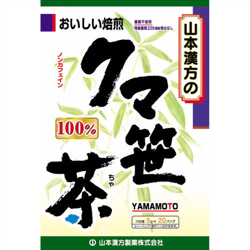 390円 【本日特価】 山本漢方 クマ笹茶100% 5g×20袋×3個セット ※軽減税率対象品