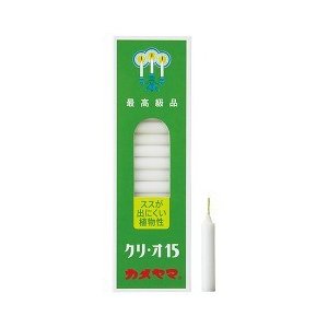129円 入園入学祝い カメヤマローソク クリ オ15 約138本入