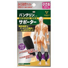 【１０個セット】 バンテリンコーワサポーター ふくらはぎアシスト ブラック 小さめ　2枚入り×１０個セット　【正規品】