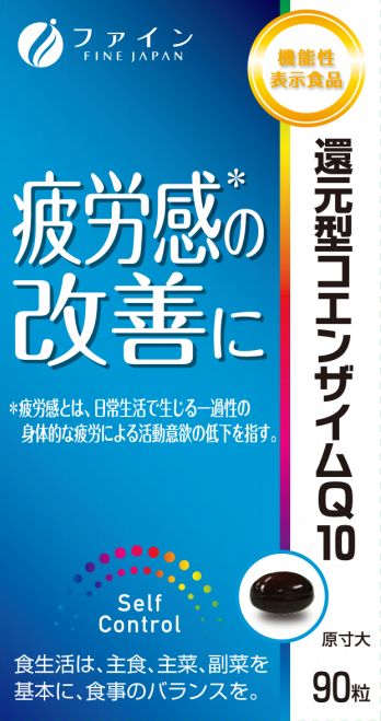 【３０個セット】 ファイン還元型コエンザイムQ10 90粒×３０個セット【正規品】 ※軽減税率対象品