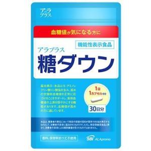 【３個セット】 ＳＢＩファーマ アラプラス 糖ダウン ３０カプセル×３個セット 【正規品】※軽減税率対象品