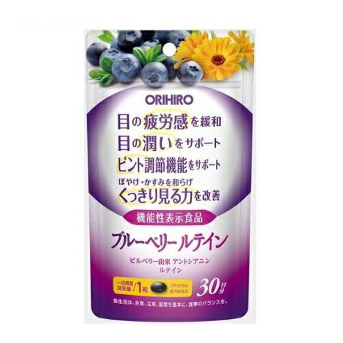 【３０個セット】 オリヒロ ブルーベリールテイン(30粒入)×３０個セット【正規品】【ori】※軽減税率対象品