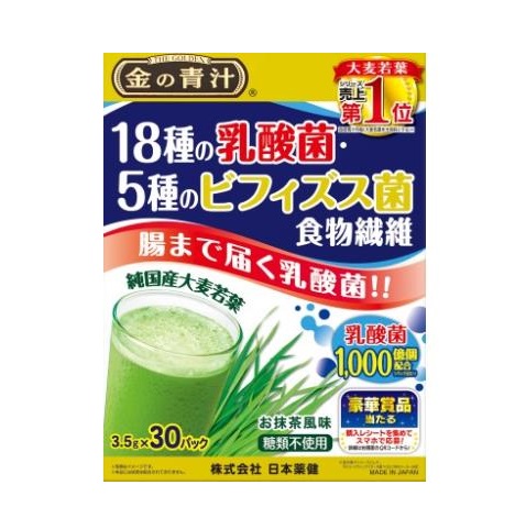 【１０個セット】 日本薬健 金の青汁 18種の乳酸菌・5種のビフィズス菌 食物繊維(30包)&times;１０個セット【正規品】※軽減税率対象品｜キュー バザール