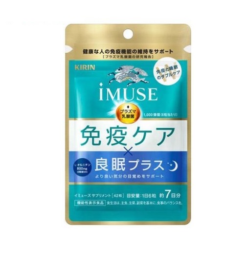 【20個セット】 キリン iMUSE 免疫ケア・良眠プラス(42粒入)×20個セット【正規品】※軽減税率対象品