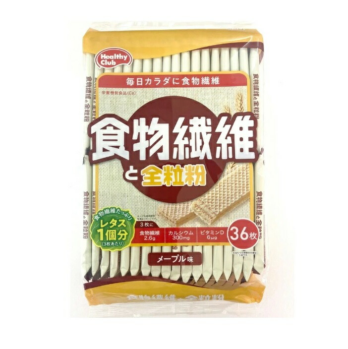 【３０個セット】 ハマダコンフェクト ヘルシークラブ 食物繊維と全粒粉ウエハース(36枚入)&times;３０個セット【正規品】※軽減税率対象品｜キュー バザール