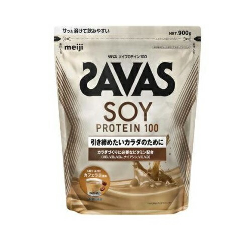 【３０個セット】 明治 ザバス ソイプロテイン100 カフェラテ風味(900g)×３０個セット【正規品】※軽減税率対象品