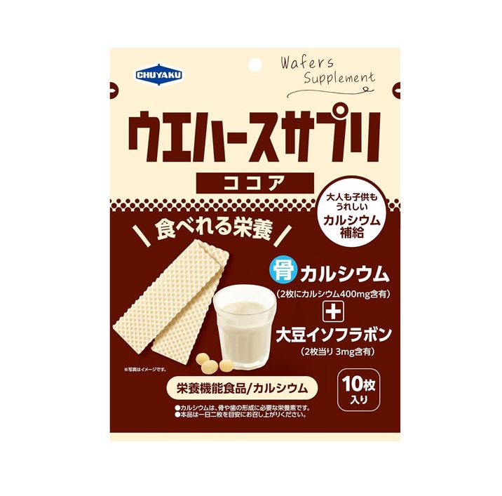 【２０個セット】 中部薬品工業 ウエハースサプリ ココア(10枚入)×２０個セット 【正規品】※軽減税率対象品