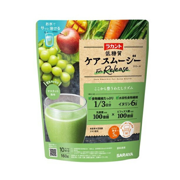 【３０個セット】 サラヤ ラカント 低糖質ケアスムージー リリース(160g)×３０個セット【正規品】※軽減税率対象品