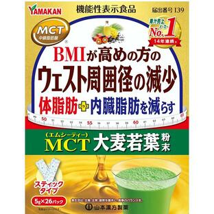 【５個セット】 山本漢方　MCT 大麦若葉粉末(5g&times;52包)&times;５個セット【正規品】※軽減税率対象品｜キュー バザール
