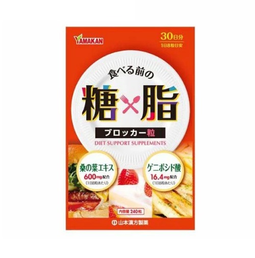 【３０個仕掛ける】 山本漢方 糖×脂ブロッカー(240粒入)×３０個仕掛ける【置き目品】※助け出す税率客体品