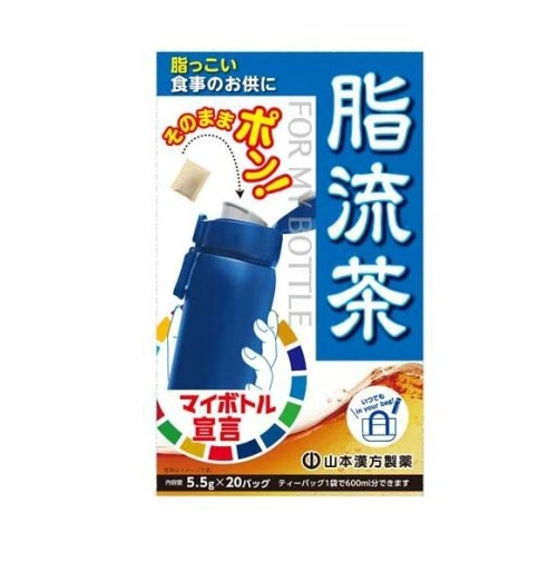 【２０個セット】 山本漢方 マイボトル宣言 脂流茶(5.5g&times;20包入)&times;２０個セット【正規品】※軽減税率対象品｜キュー バザール