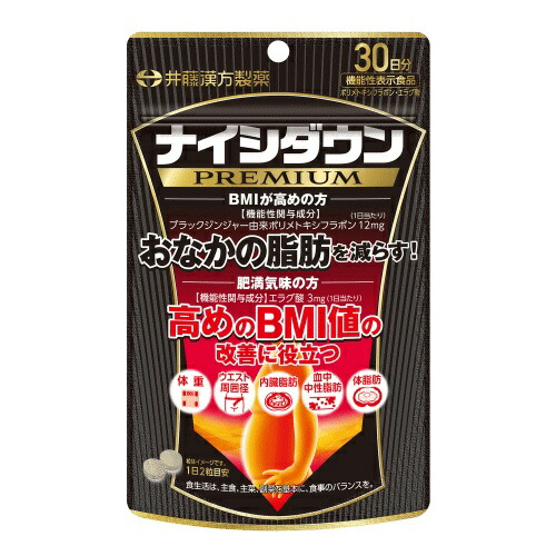 【３０個書き割り】 井藤漢方 ナイシダウン PREMIUM(60粒)×３０個書き割り【定まり品】※和らげる税率客体品【t-12】
