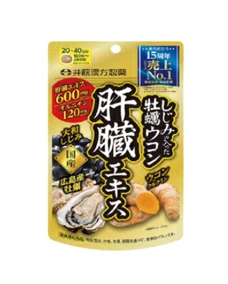 【２０個セット】 しじみの入った牡蠣ウコン肝臓エキス 120粒×２０個セット【正規品】 ※軽減税率対象品【t-12】