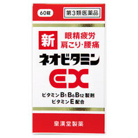 魅了 楽天市場 第3類医薬品 ２０個セット 皇漢堂製薬 新ネオビタミンex クニヒロ 60錠 ２０個セット 正規品 キュー バザール 50 Off Steeline Pk