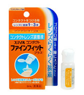 ライオン スマイルコンタクト ファインフィット プラス 8ml×20個セット