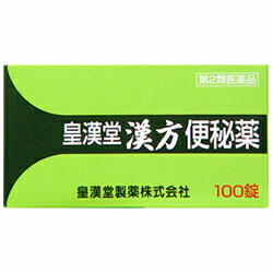 【第2類飲み薬】【３０個仕掛ける】  皇漢堂漢方便秘症薬 100錠×３０個仕掛ける【置き目品】 便秘薬・浣腸薬-医薬品・医薬部外品