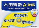 【第2類医薬品】【２０個セット】 太田胃散A 錠剤 45錠×２０個セット 【正規品】
