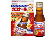 【第2類飲み薬】【３０個書き割り】  カコナール２ 45ml×４本×３０個書き割り【定まり品】