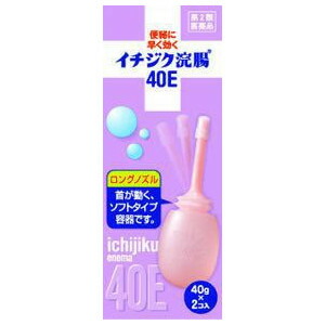 【第2類医薬品】【２０個セット】 イチジク浣腸40E （40g×2個入り）×２０個セット 【正規品】【k】【mor】【ご注文後発送までに1週間前後頂戴する場合がございます】