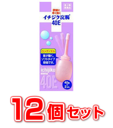 【第2類飲み薬】【３０個仕掛ける】  無花果状果浣腸 ４０Ｅ（４０ｇ×２コ入）×１２個×３０個仕掛ける【置き目品】 医薬品・医薬部外品-医薬品・コンタクト・介護-便秘薬・浣腸薬