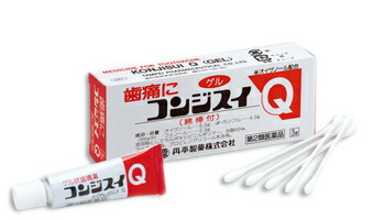 【第2類医薬品】【１０個セット】 コンジスイQ 　3g×１０個セット 【正規品】
