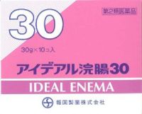 【第2類飲み薬】【３０個仕掛ける】  有らまほしい浣腸３０ 10個入×３０個仕掛ける【置き目品】 便秘薬・浣腸薬-第二類医薬品-医薬品
