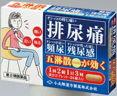 五淋散カプレット「コタロー」 24錠