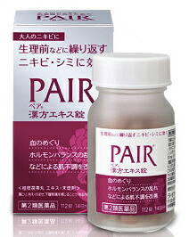 【第2類飲み薬】【２０個仕かける】 有りの実漢方抽出エキス錠 112錠×２０個仕かける 【定まり品】【t-0】