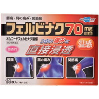 【第2類医薬品】【２４個セット】【１ケース分】 オムニード　フェルビナク70　温感　14枚×２４個セット　１ケース分 【正規品】【dcs】【t-1】