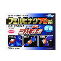 【第2類医薬品】【１０個セット】 オムニード　フェルビナク70　28枚×１０個セット 【正規品】