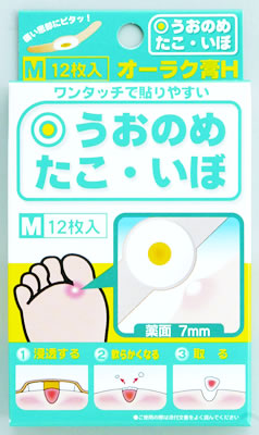 【第2類医薬品】【20個セット】 オーラク膏H Mサイズ 12枚×20個セット 【正規品】|キュー バザール