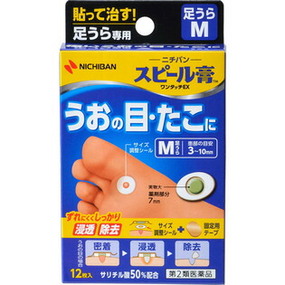 【第2類医薬品】【30個セット】 スピール膏ワンタッチEX 足うら用Mサイズ 12枚入 ×30個セット 【正規品】【t-10】|キュー バザール