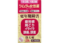 【第(2)類飲み薬】【５個書き割り】  ラムールQ 140錠×５個書き割り 【定まり品】