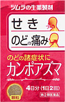 【第(2)類飲み薬】【１０個書き割り】  ツムラ漢方 カンポアズマ 8包  ×１０個書き割り【定め事品】【ori】 ききょうとう