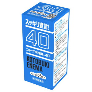 【第2類医薬品】【１２０個セット】【１ケース分】 コトブキ浣腸40 40g ×2個 ×１２０個セット　１ケース分 【正規品】【dcs】