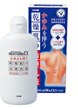 【第2類医薬品】【２０個セット】 近江兄弟社メンタームEXローション 100ml×２０個セット 【正規品】