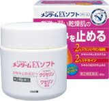 【第2類医薬品】【２０個セット】 近江兄弟社メンタームEXソフト 90g×２０個セット 【正規品】
