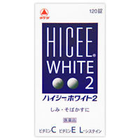 ハイシーホワイト2 120錠×10個セット